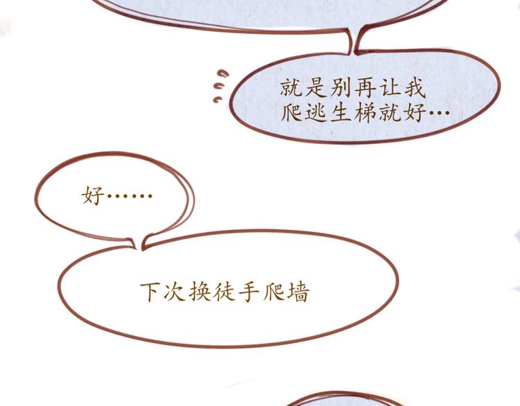 第49话 可不可以，再给我一次机会...67