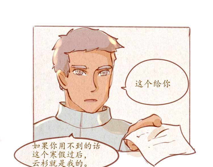 第49话 可不可以，再给我一次机会...71