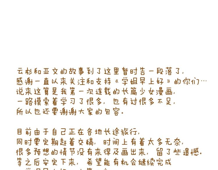 第49话 可不可以，再给我一次机会...74
