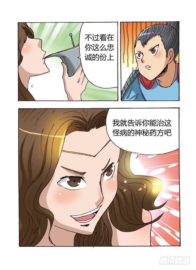 03：徐大人，你和她倒底什么关系10