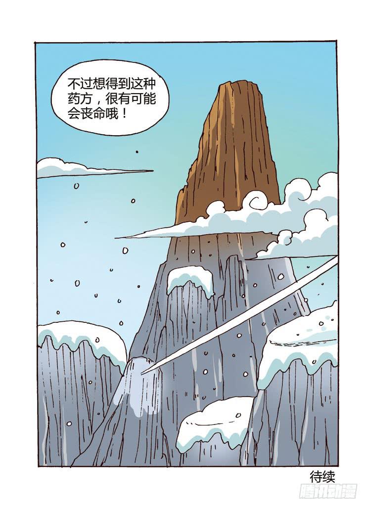 03：徐大人，你和她倒底什么关系11