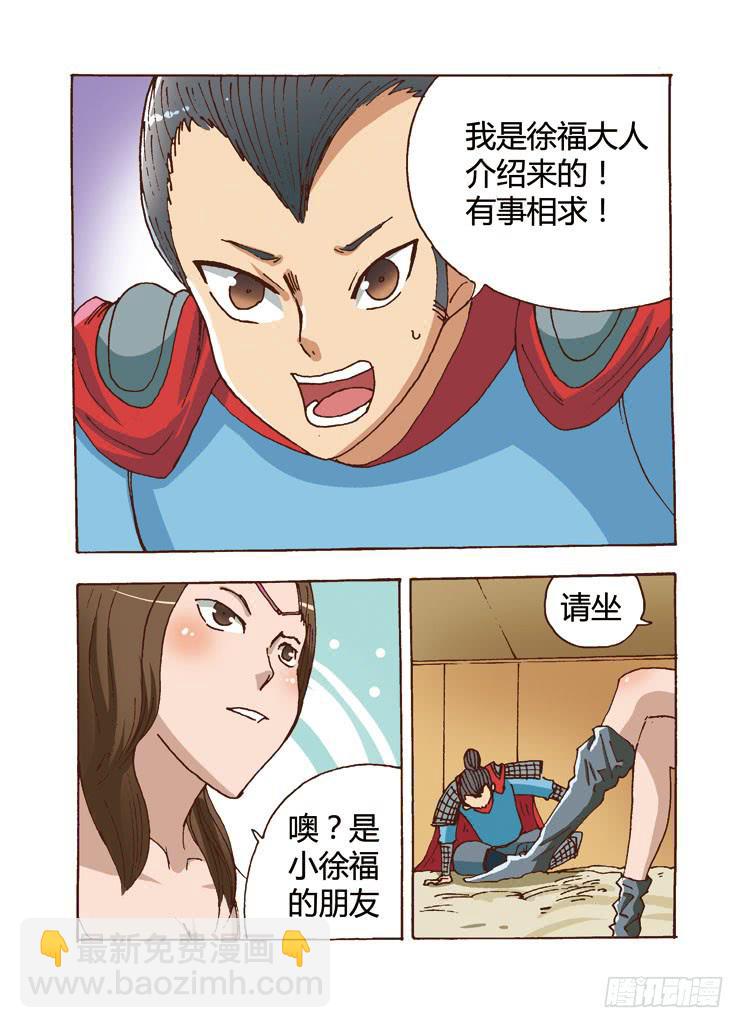 03：徐大人，你和她倒底什么关系4