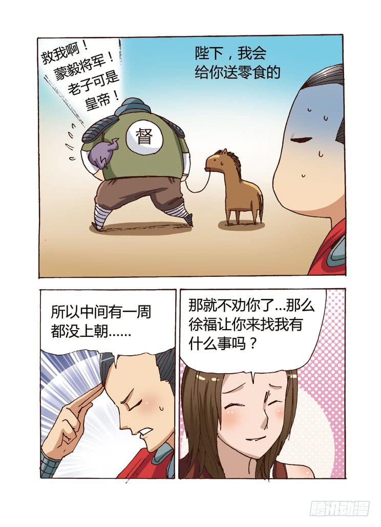 03：徐大人，你和她倒底什么关系7