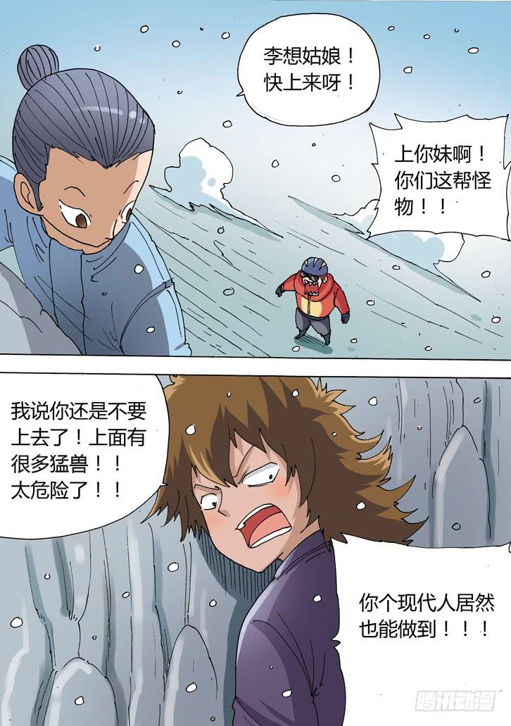 21:准备出发！7