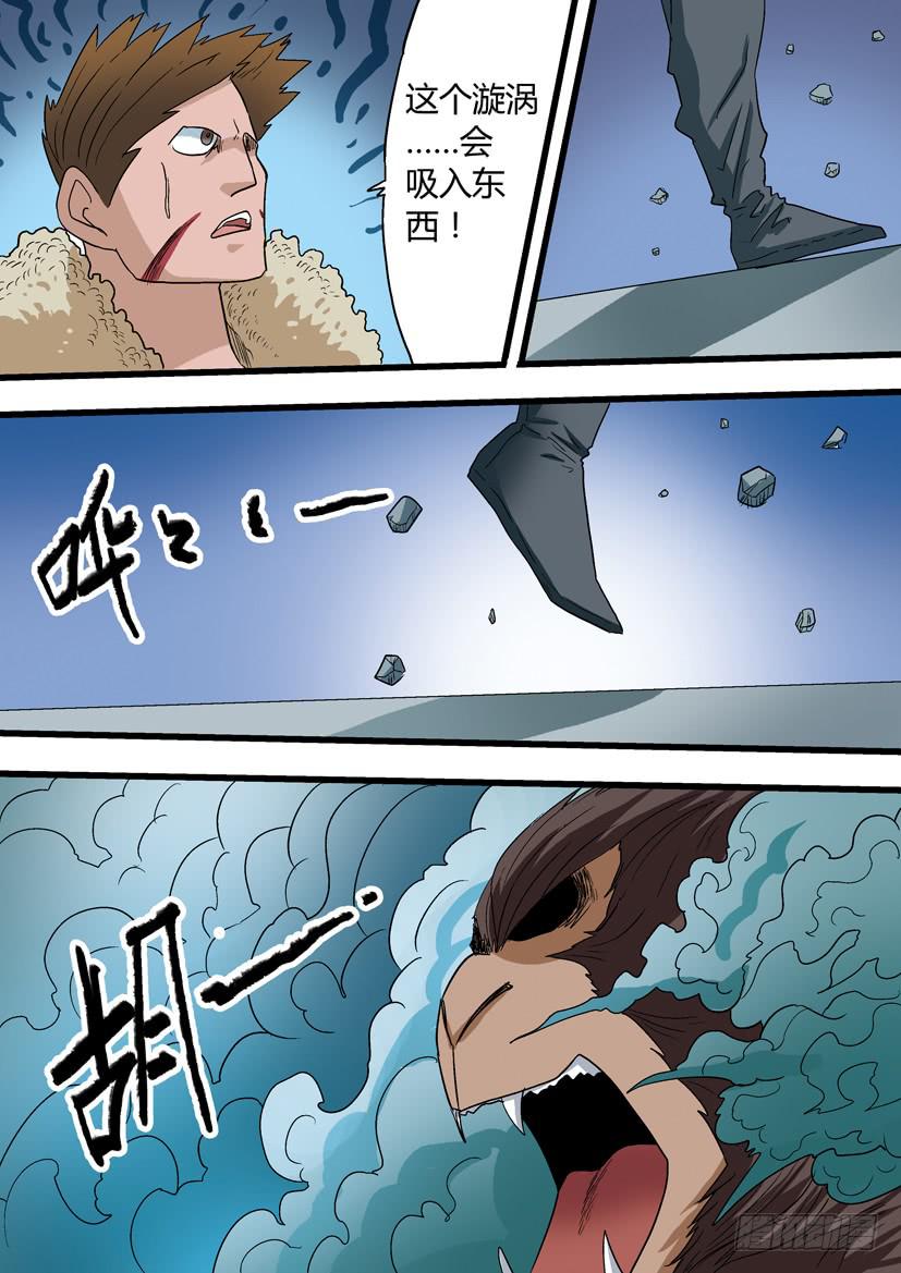 50:妖魔迷世！10