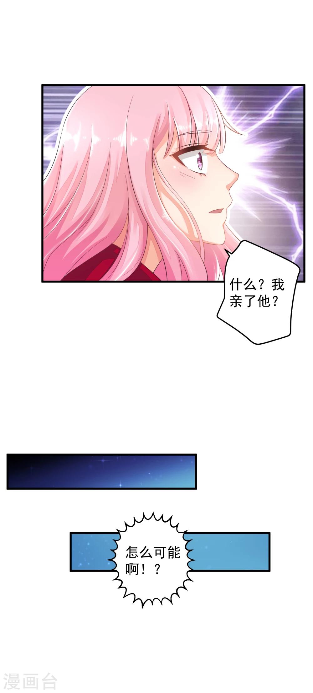 第6话 就看我怎么去搞定！12
