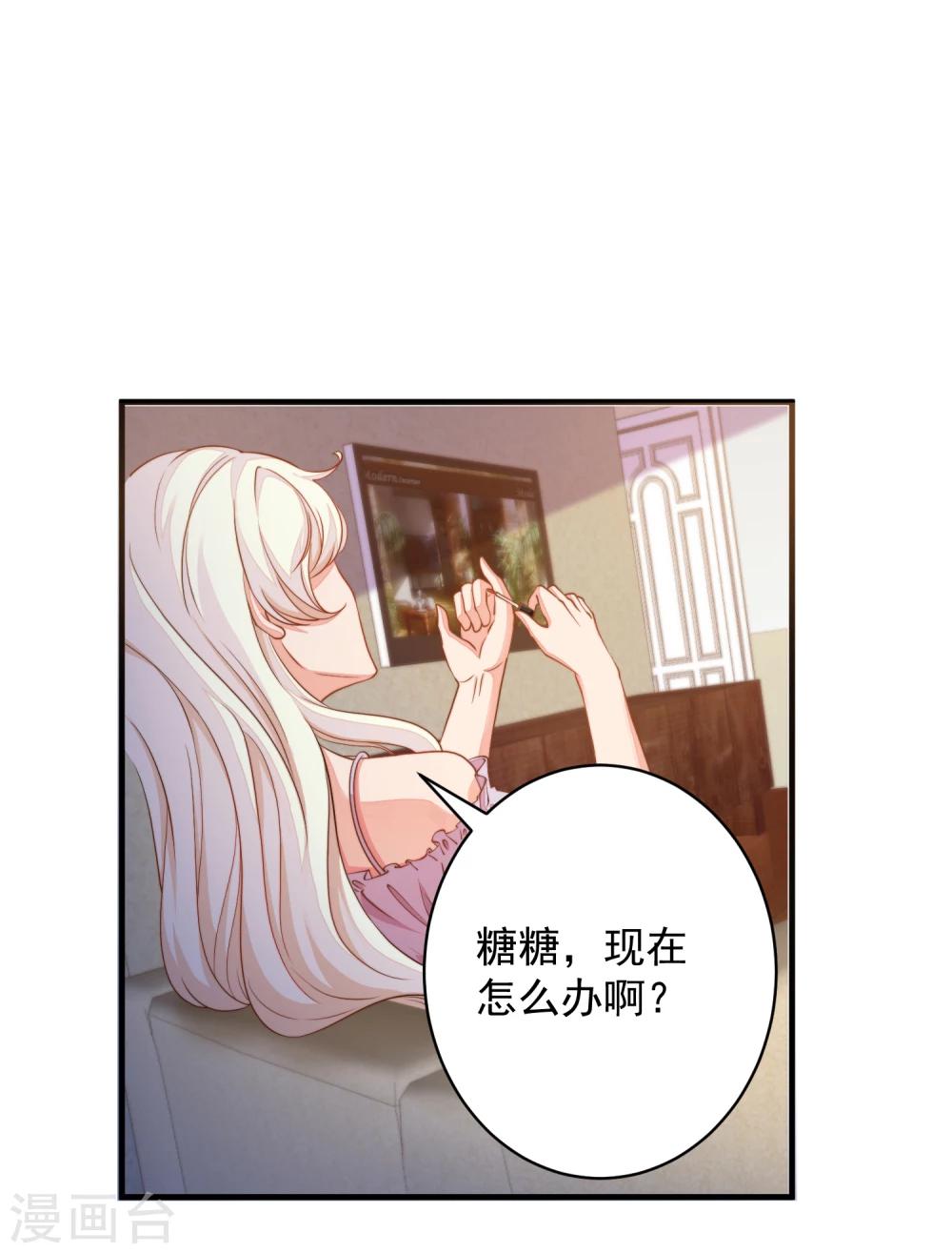 第6话 就看我怎么去搞定！16