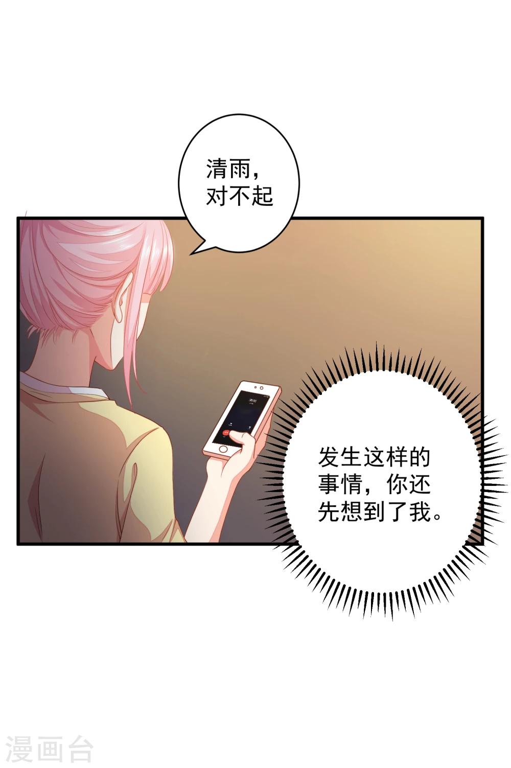 第6话 就看我怎么去搞定！17