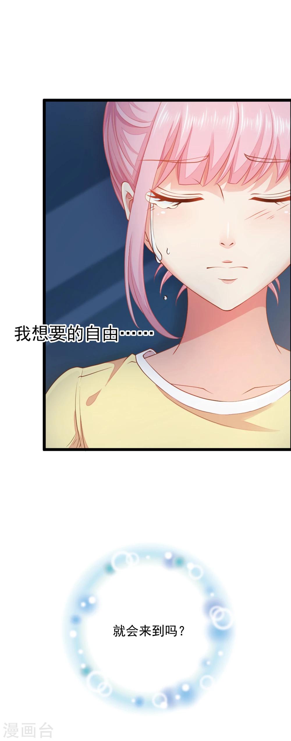 第6话 就看我怎么去搞定！19