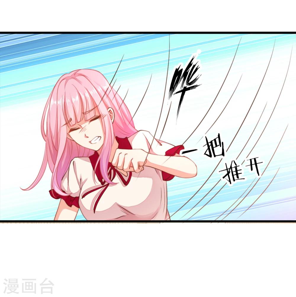 第6话 就看我怎么去搞定！5