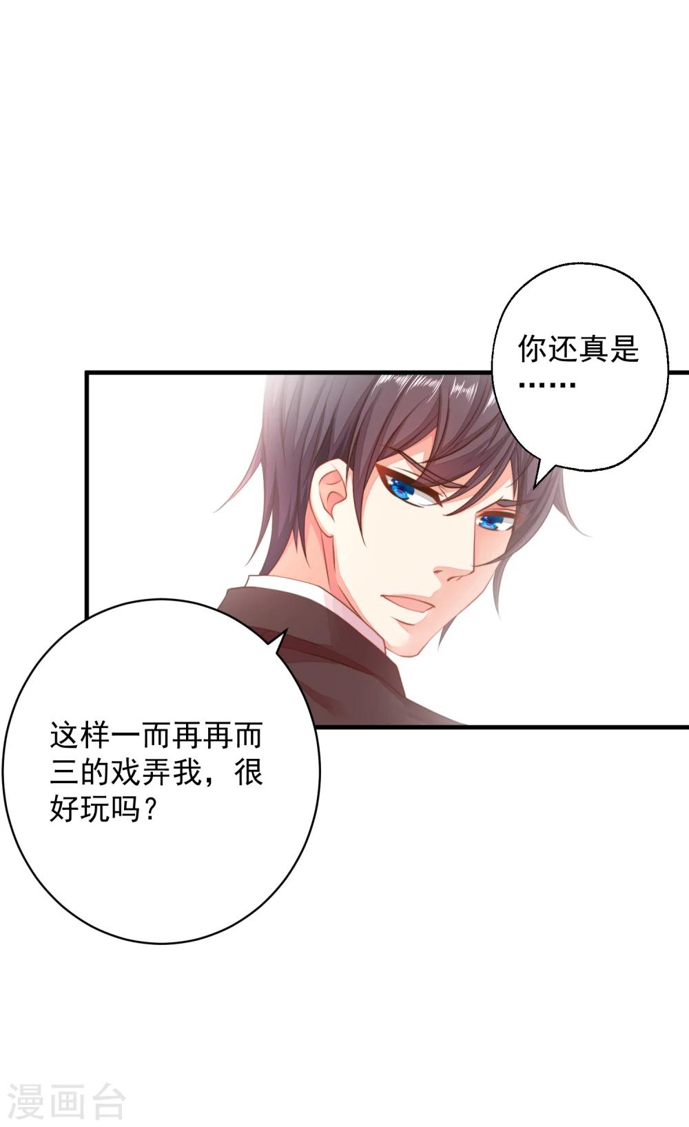 第6话 就看我怎么去搞定！7