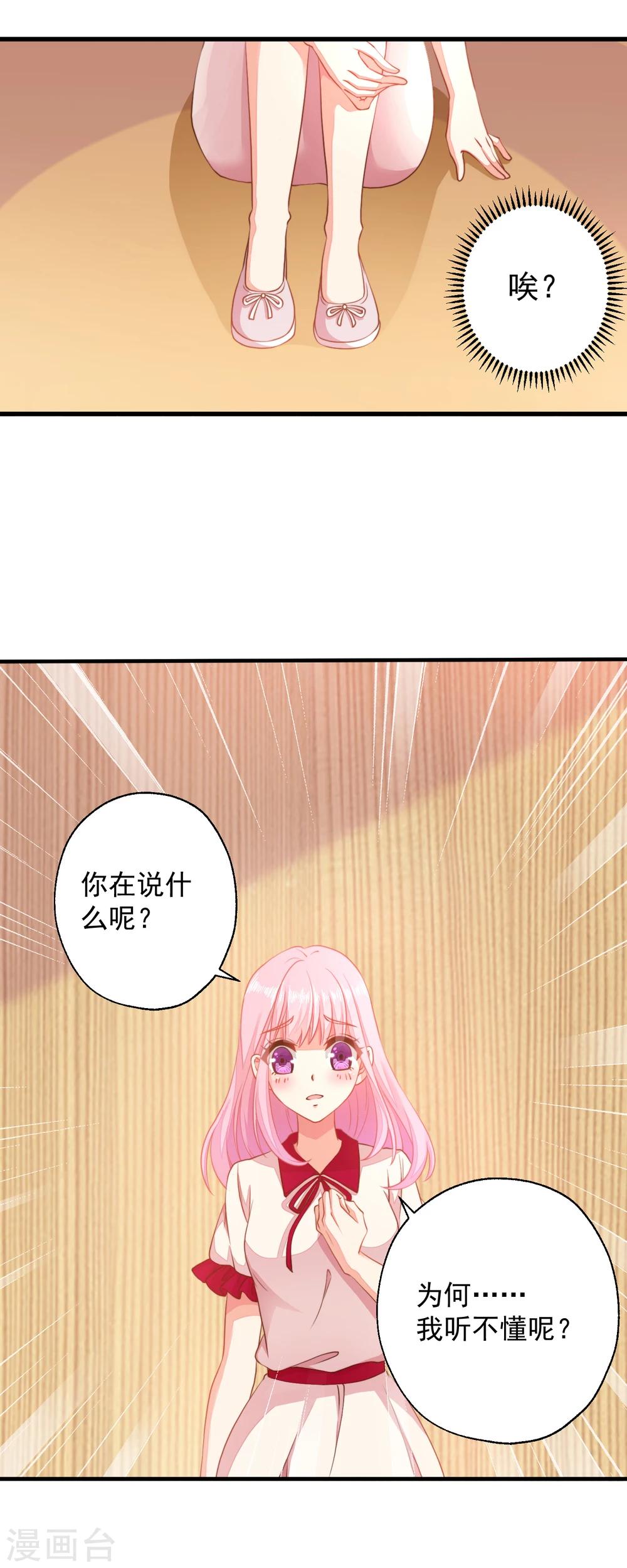 第6话 就看我怎么去搞定！8