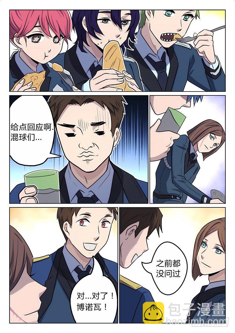 3.熟人10