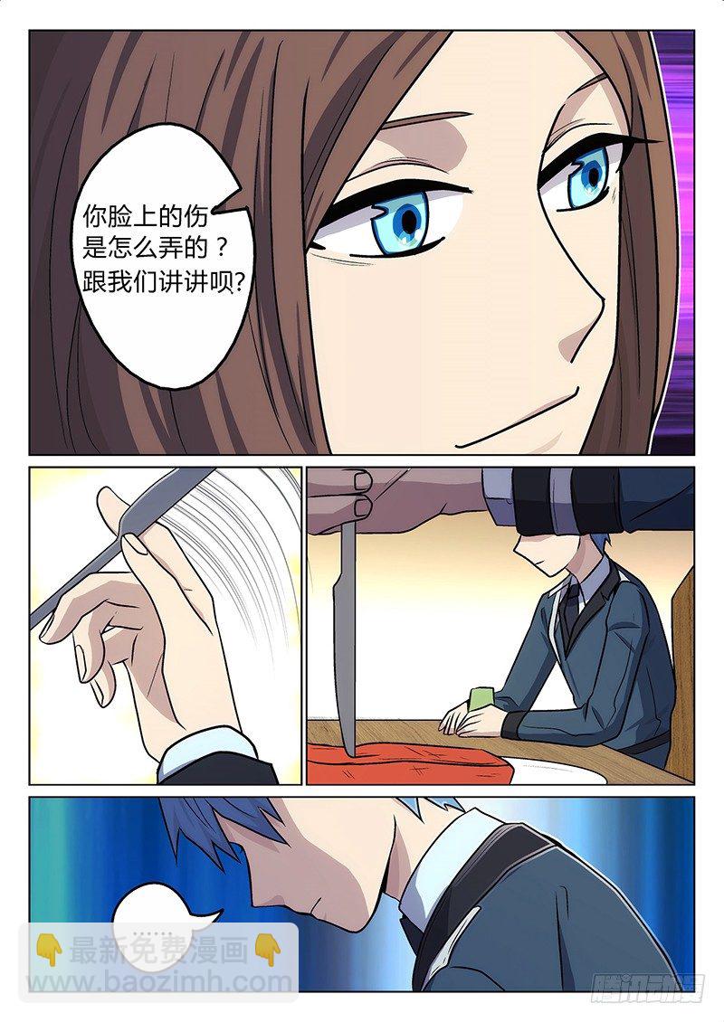 3.熟人11