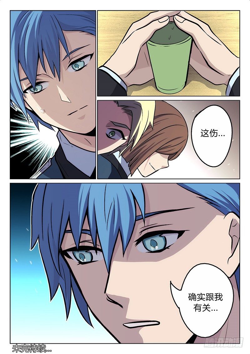 3.熟人14