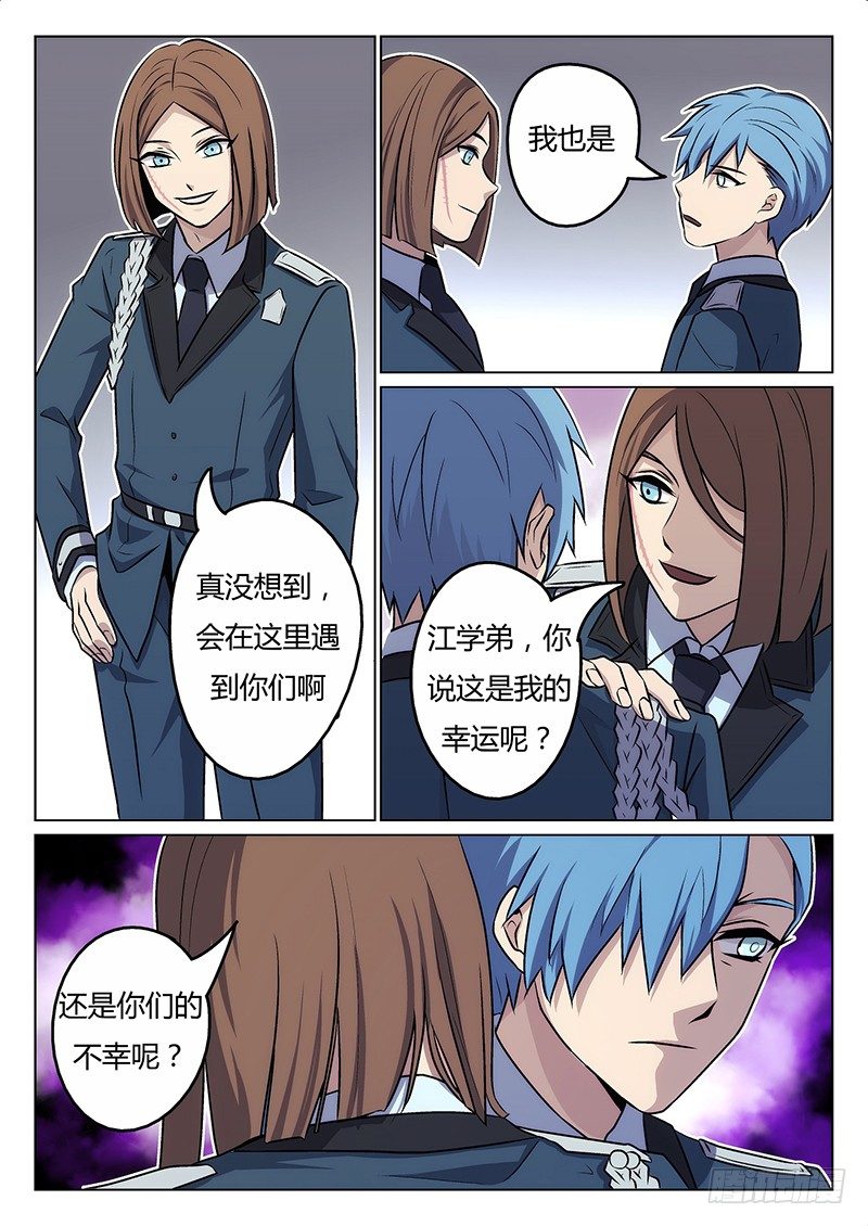 3.熟人4