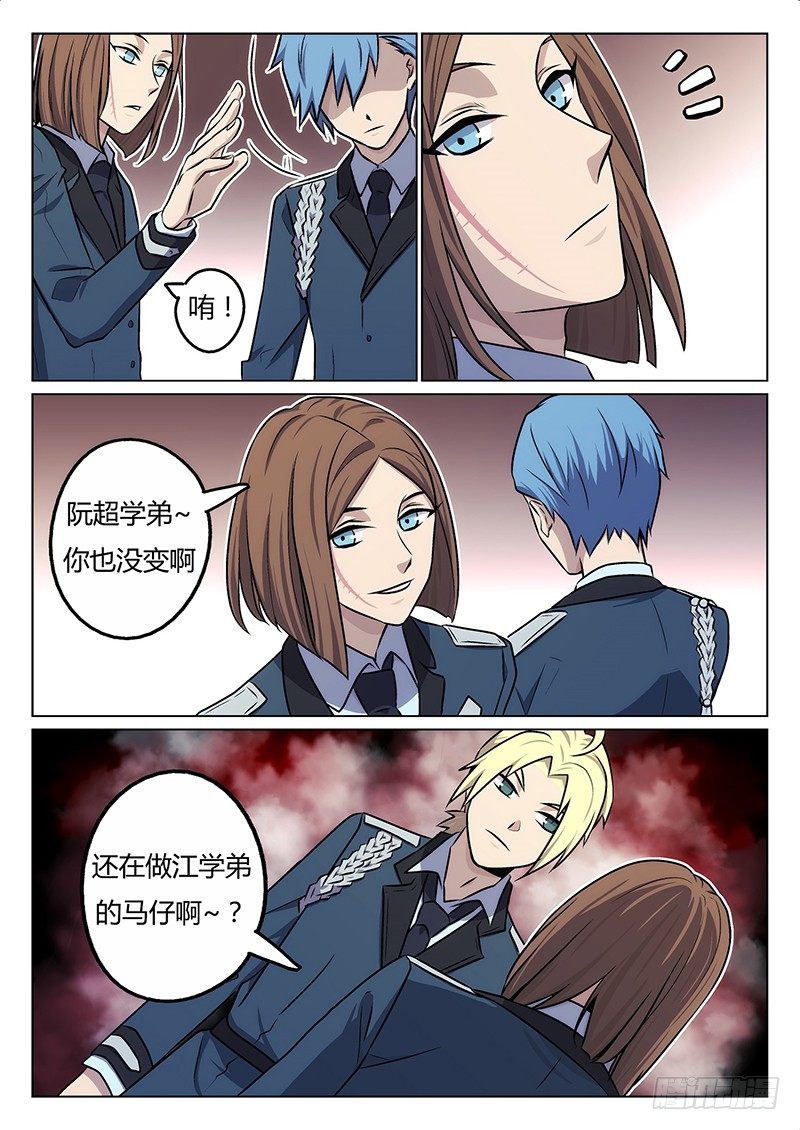 3.熟人5