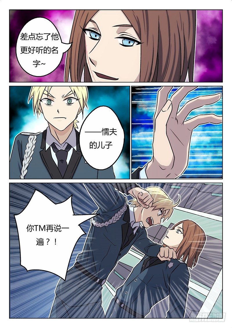 3.熟人6