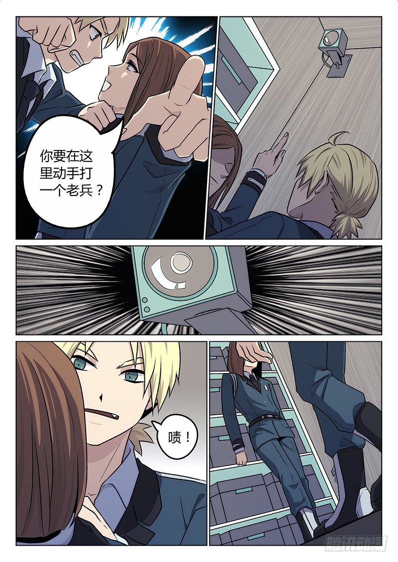 3.熟人7