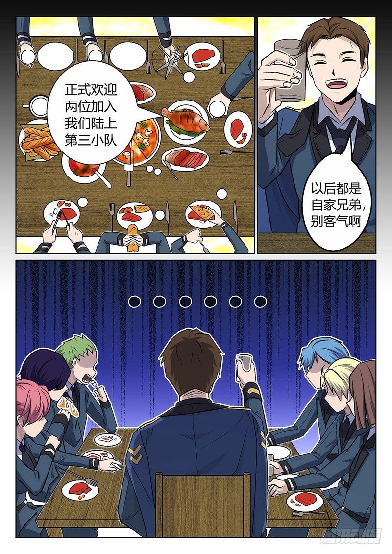 3.熟人9