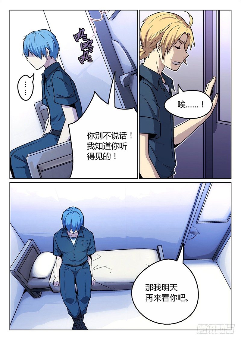 5.聪明人8