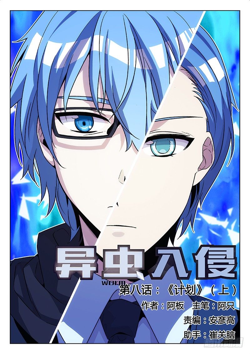 8.计划（上）0