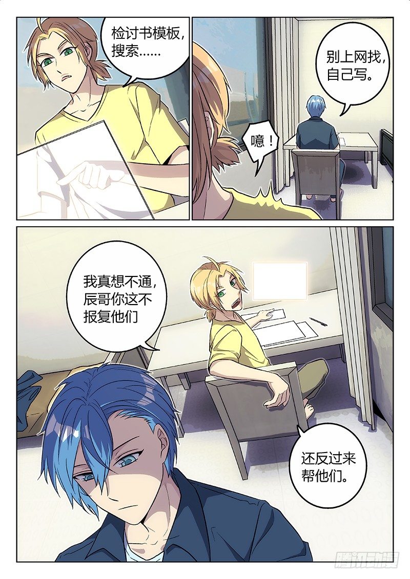 8.计划（上）3