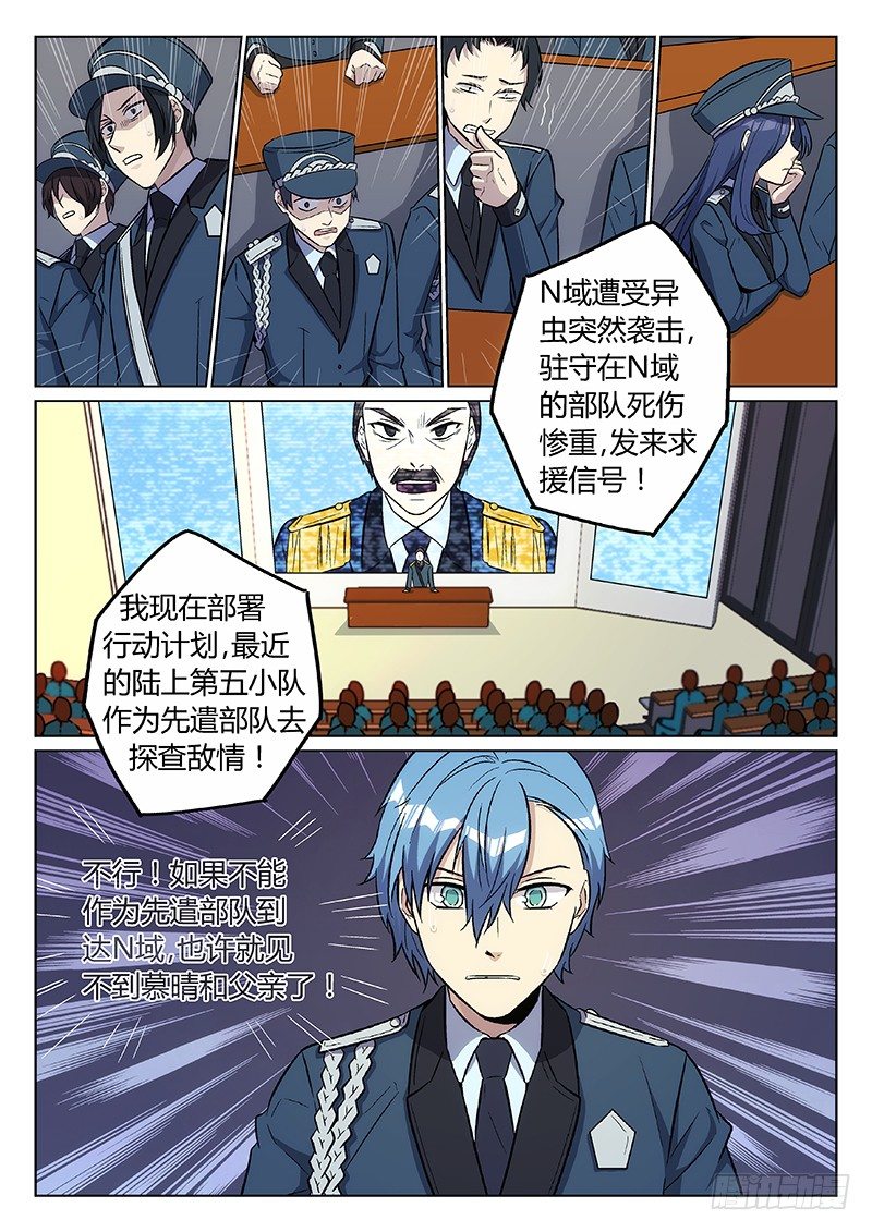 11.集结号（上）2