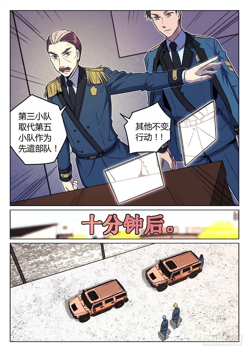 11.集结号（上）5