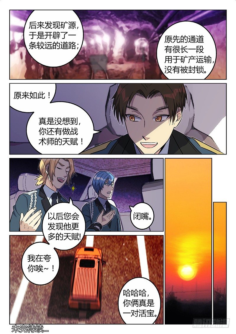11.集结号（上）7