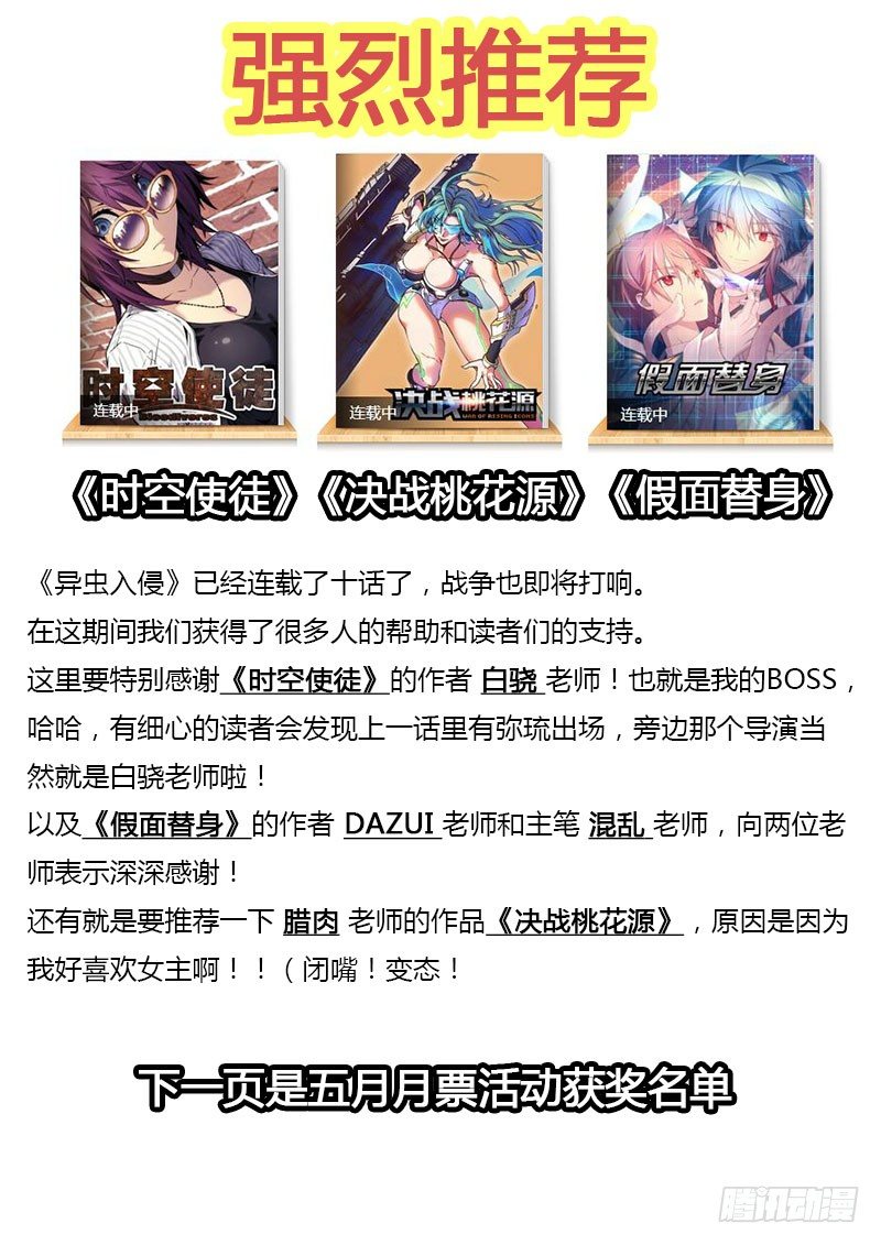 11.集结号（上）8