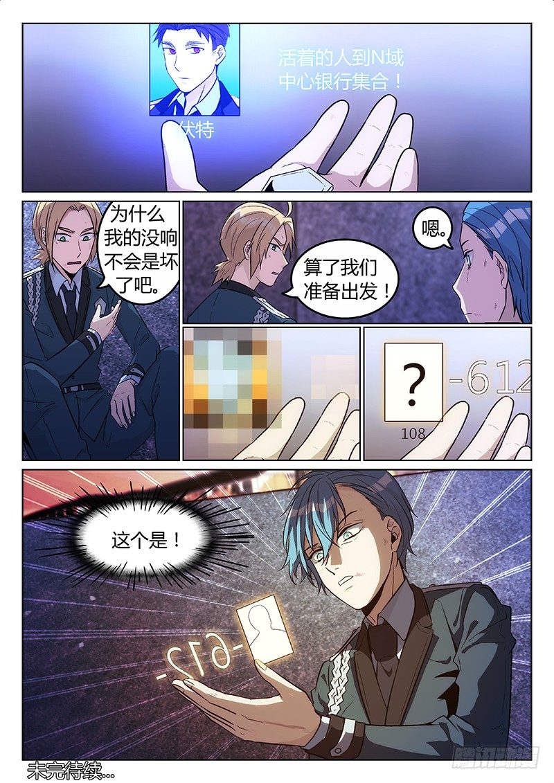 12.集结号（下）7