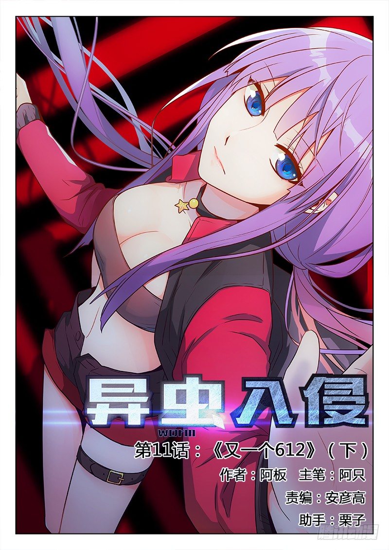 14.又一个612（下）0