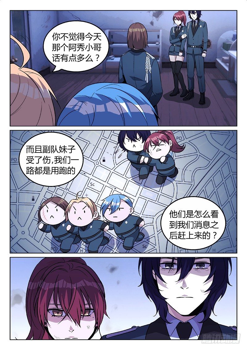 16.双子（上）2