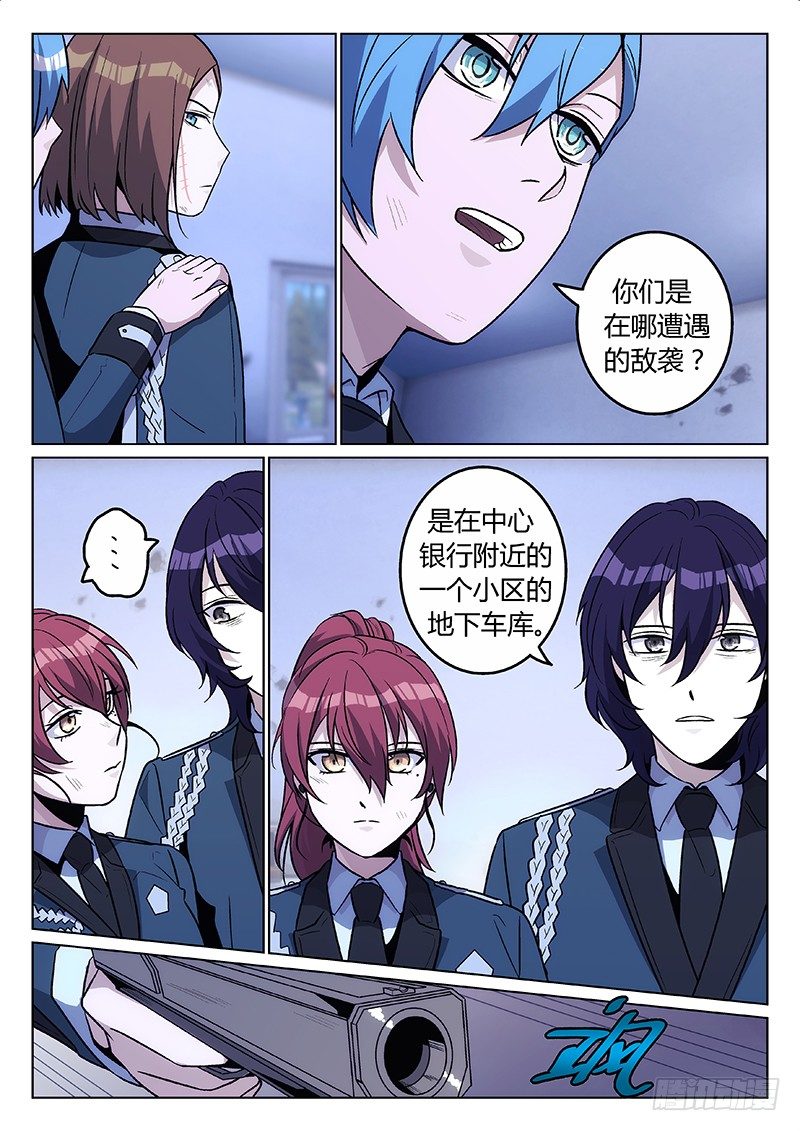 16.双子（上）4
