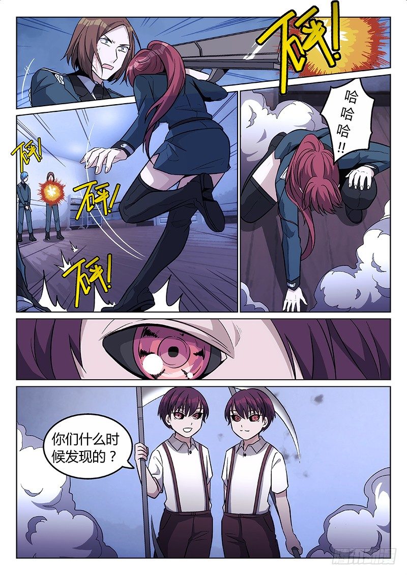 16.双子（上）5