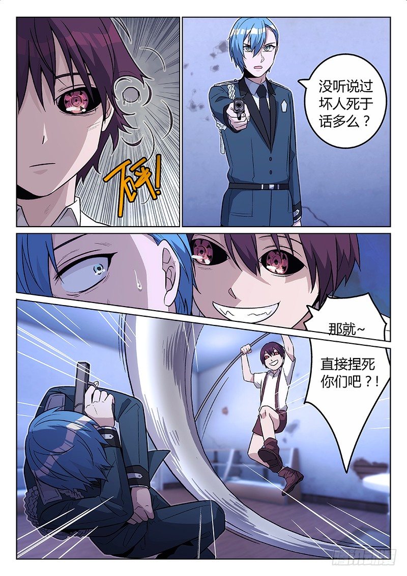 16.双子（上）6