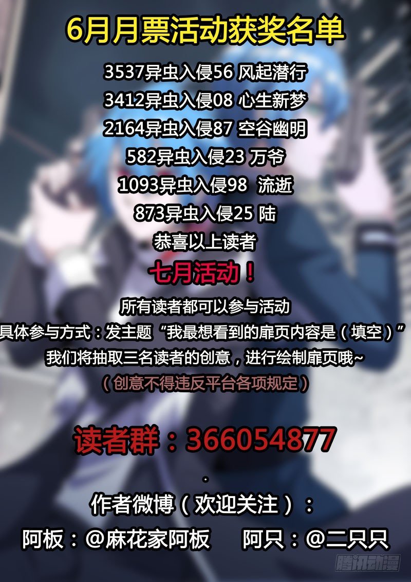 16.双子（上）9