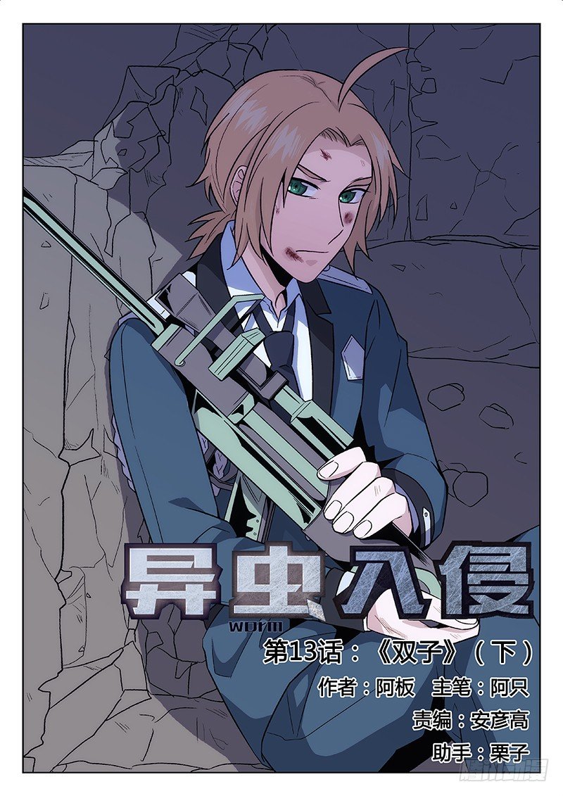 17.双子（下）0