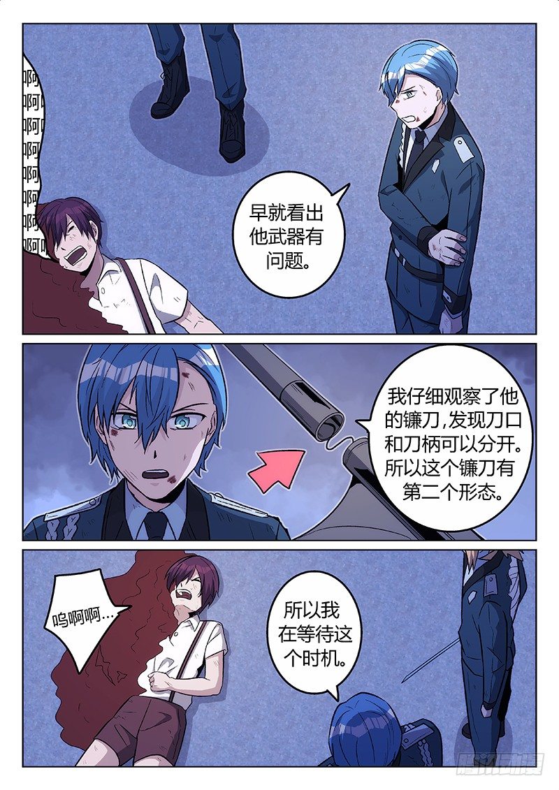 17.双子（下）7