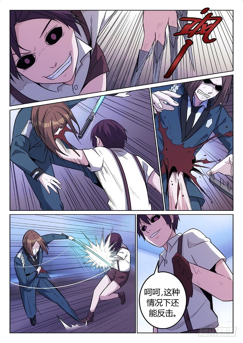 17.双子（下）9