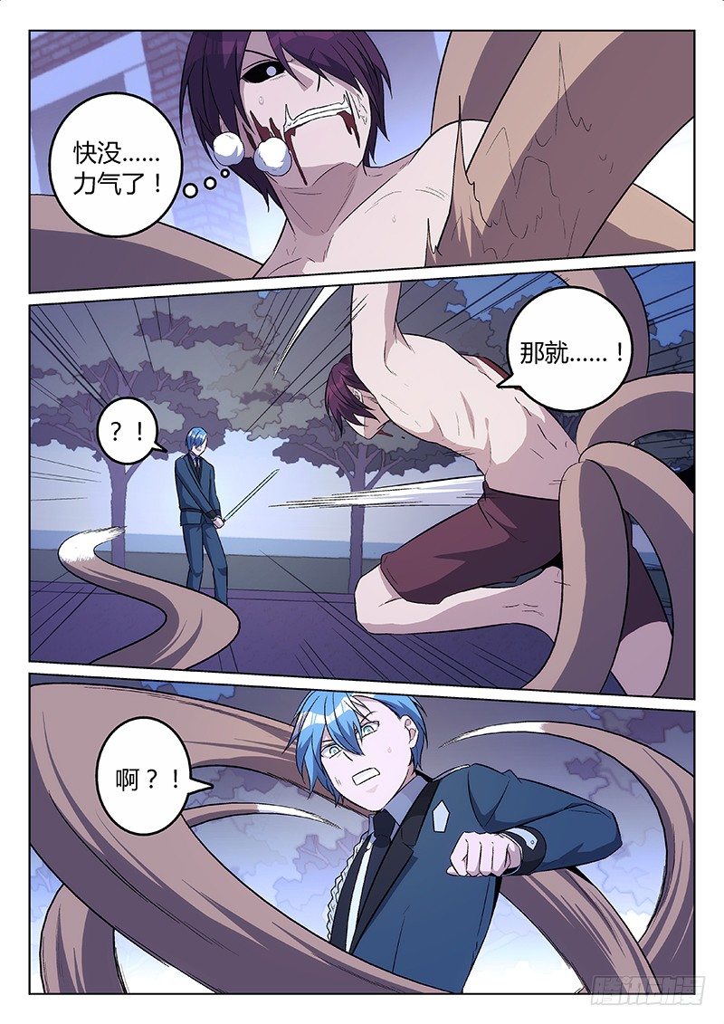 23.是敌是友？（下）7