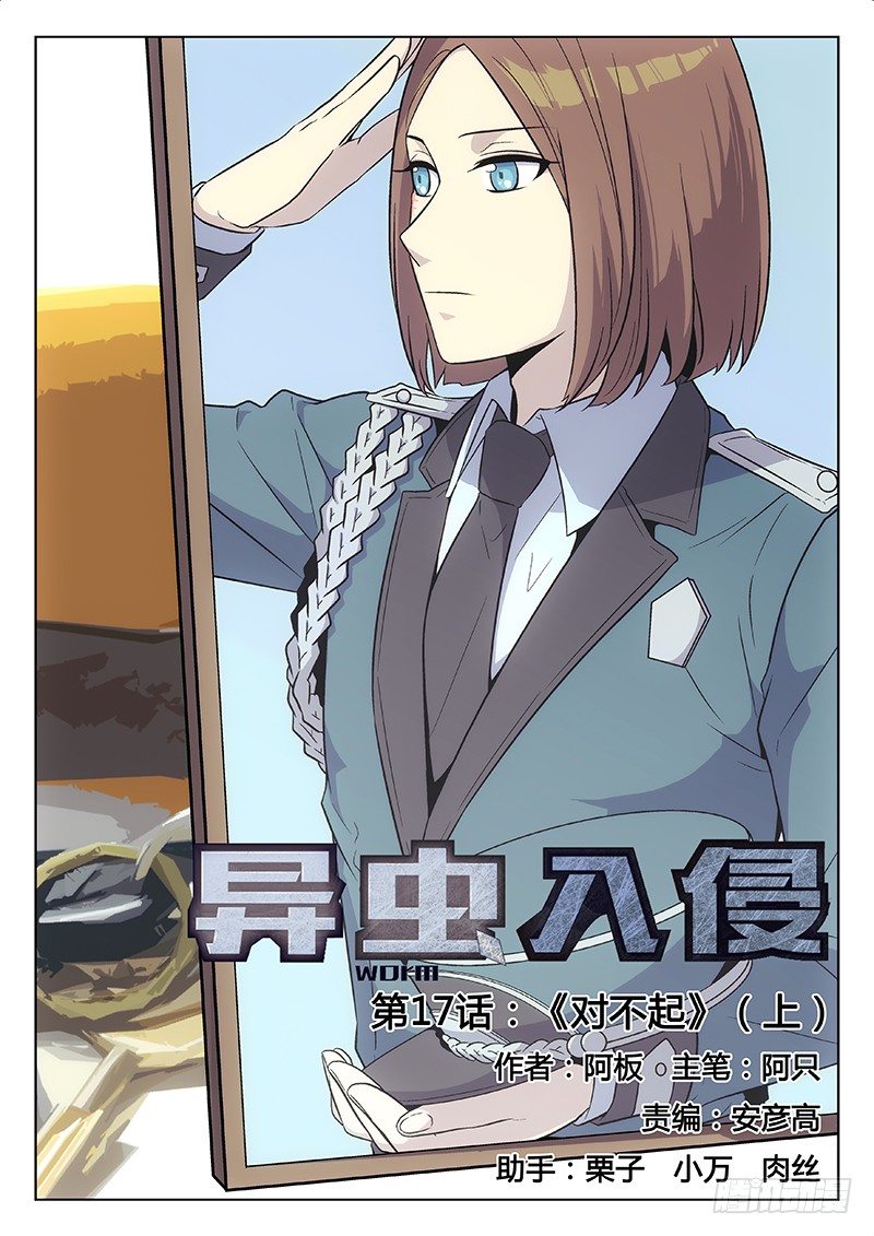 24.对不起（上）0