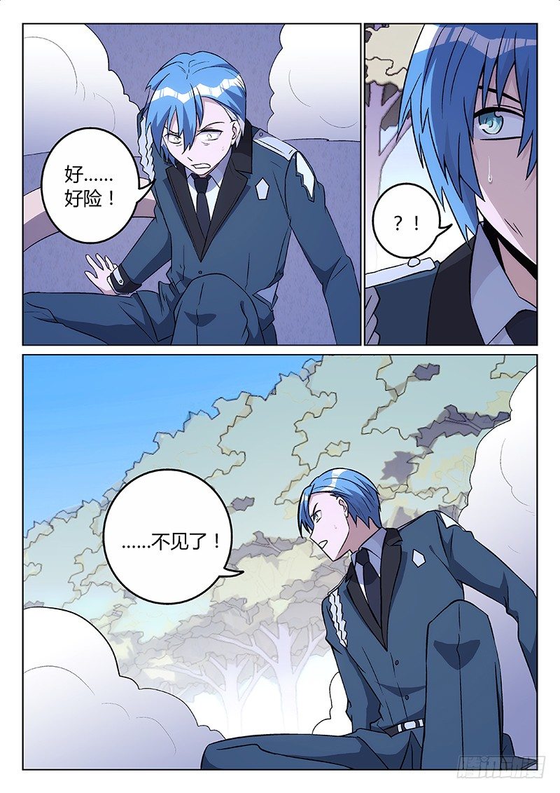 24.对不起（上）3