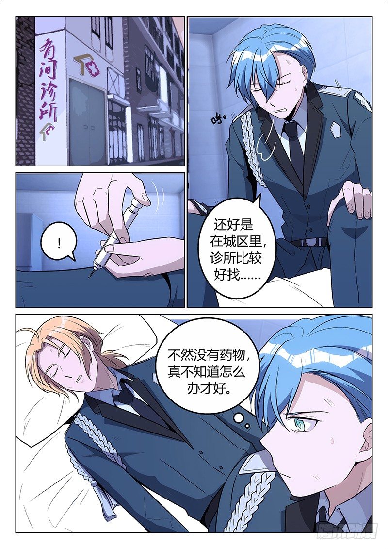 24.对不起（上）5