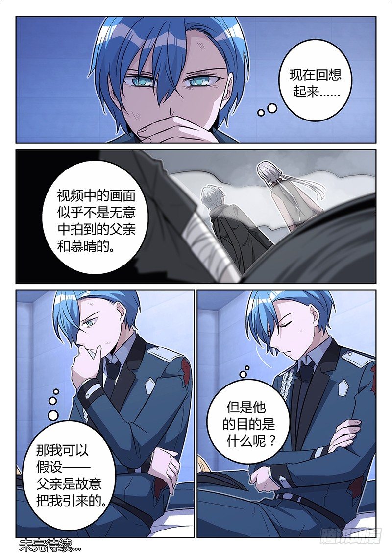 24.对不起（上）6