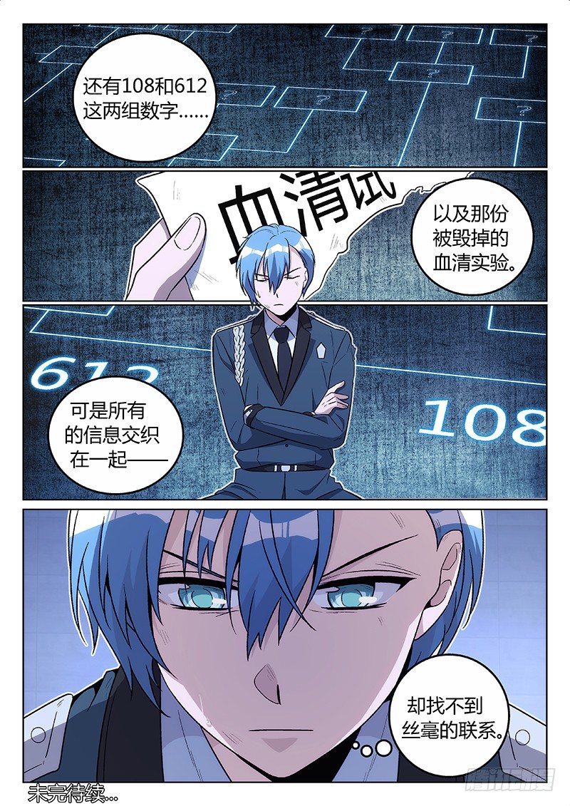 24.对不起（上）7