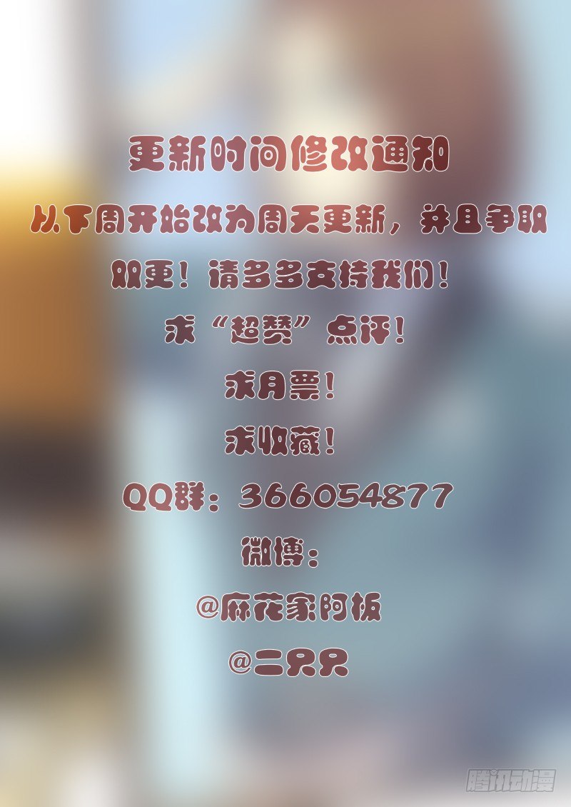 24.对不起（上）8