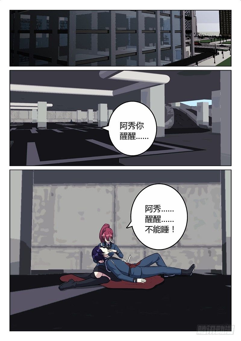 26.我喜欢你（上）1