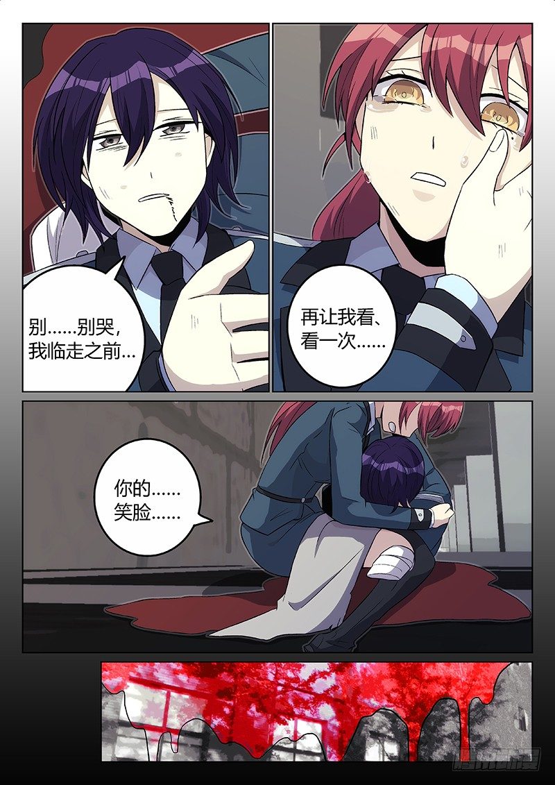 26.我喜欢你（上）3